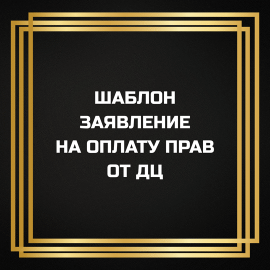 Brief Muster "Führerschein" über JC