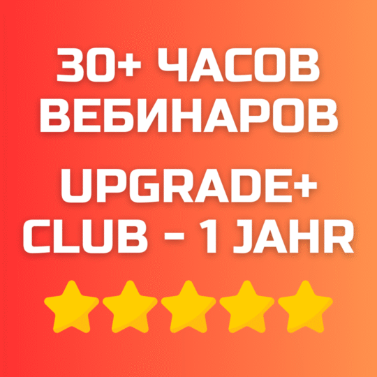 Upgrade Plus Club (1 Jahr)