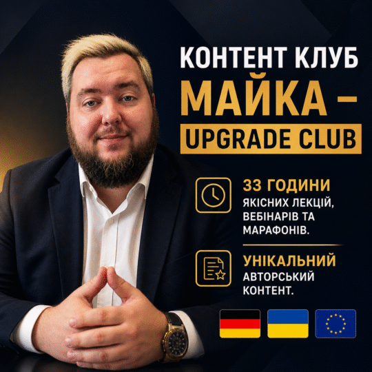 Upgrade Plus Club (Bis 31.12.2026)