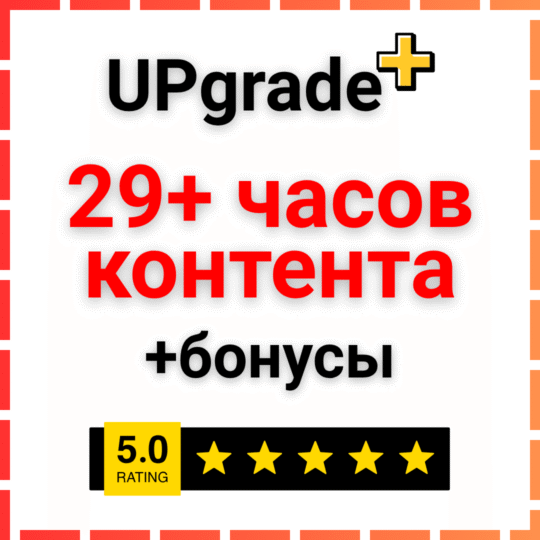 Upgrade Plus Club (1 Jahr)