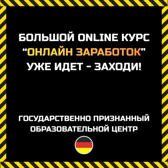 Weiterbildung für Online Business