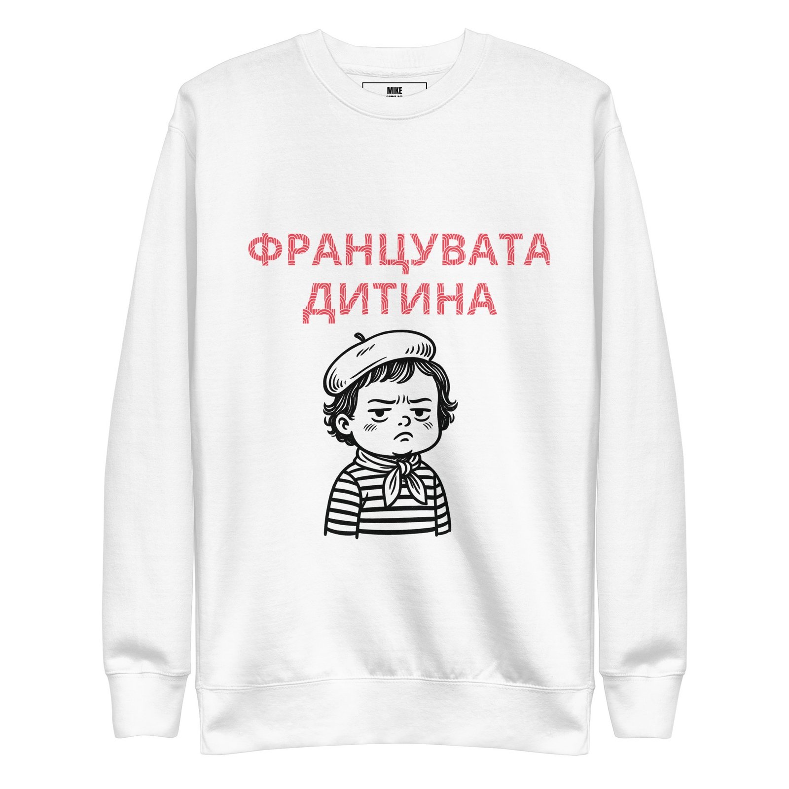 Unisex-Premium-Pullover „Das verdorbene Kind“