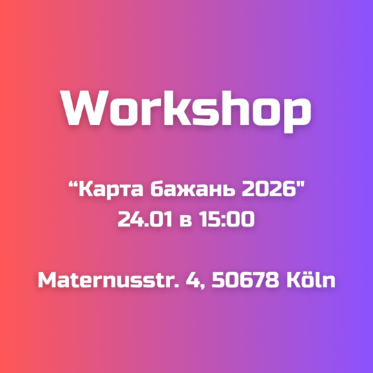 Workshop 24.01/15:00 - Köln