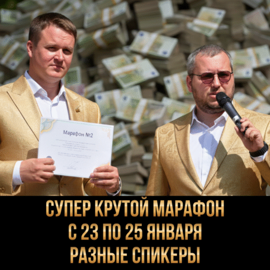 Online Event 23.01/24.01/25.01 (Sold out)