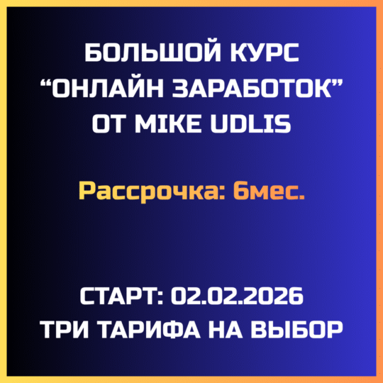 Weiterbildung für Online Business (Ratenzahlung)