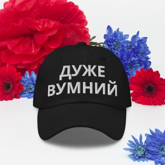 "Duzhe Vumnyj" Cap