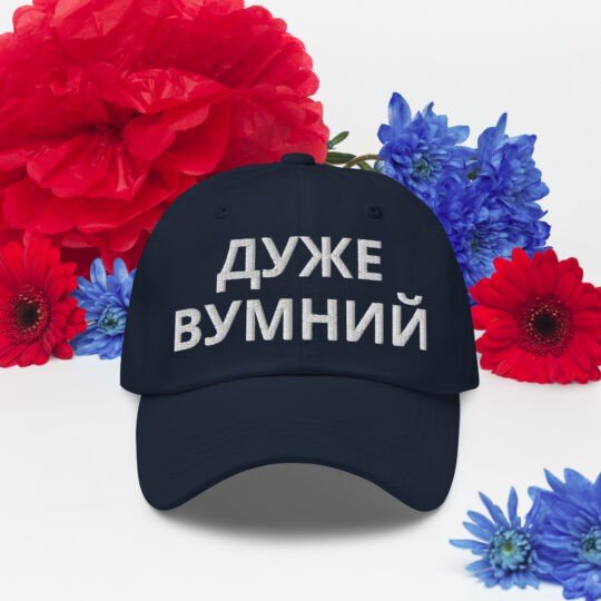 Alternative view of "Duzhe Vumnyj" Cap