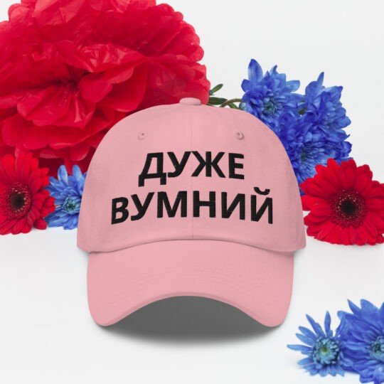 Alternative view of "Duzhe Vumnyj" Cap (Light)