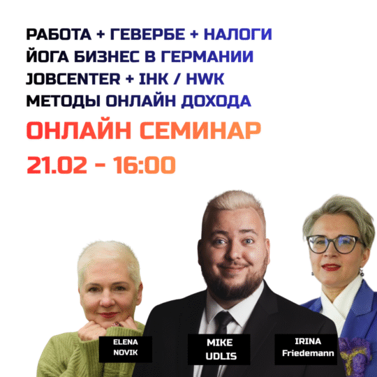 Online-Seminar - 21.02 / 16:00