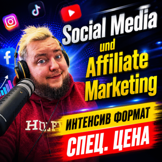 Social Media und Affiliate Marketing